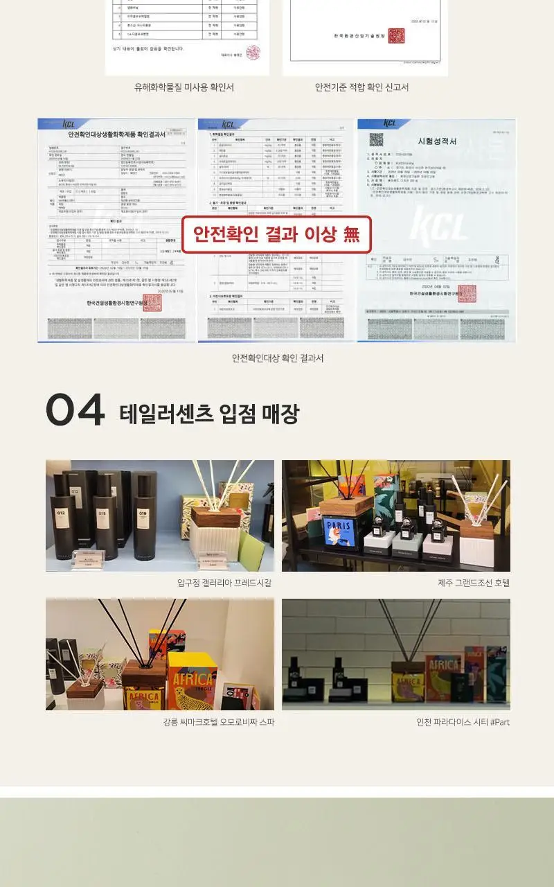 [NEW] 테일러센츠 디퓨저 밀라노모닝 500ml 상세페이지 11
